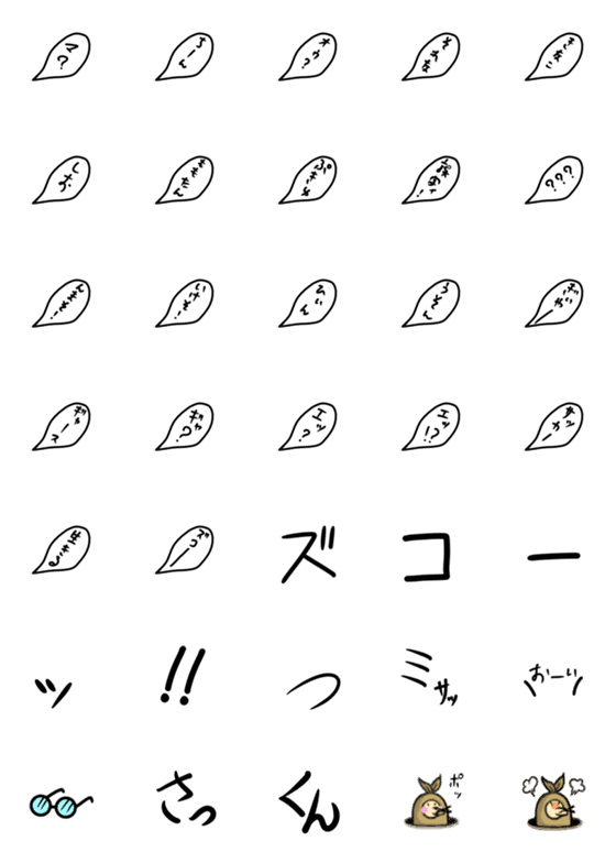 [LINE絵文字]日常ボイス2の画像一覧