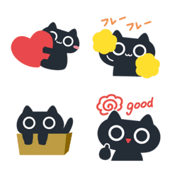 [LINE絵文字] シンプルな黒猫ちゃんの絵文字の画像
