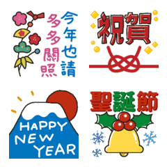 [LINE絵文字] お祝い/おめでとう/正月/誕生日(中文)の画像