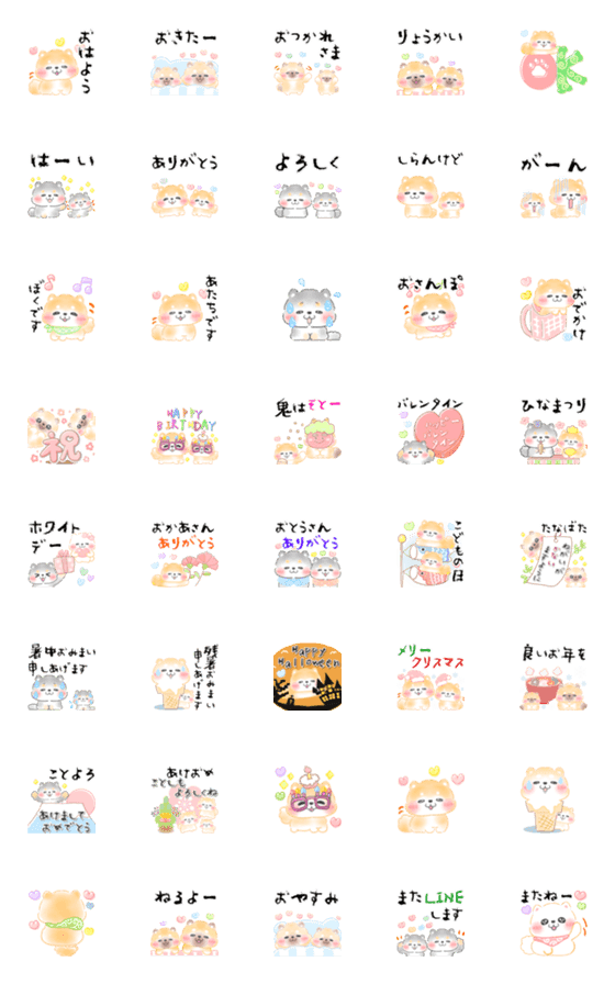 [LINE絵文字]豆柴♡一年中使える♡ミニスタンプの画像一覧