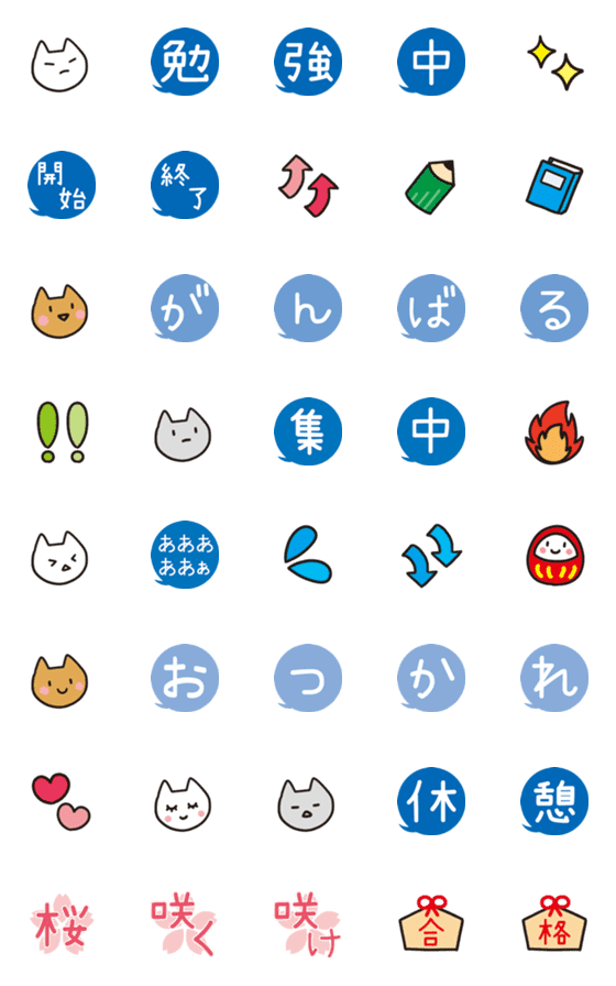 [LINE絵文字]ちょっと動く！勉強するねこ絵文字の画像一覧