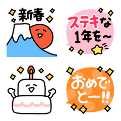 【再販】◯動く▶めでたいえもじ◯の絵文字メイン画像