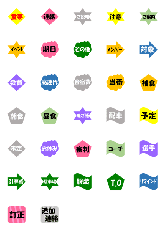 [LINE絵文字]team anounce 2の画像一覧