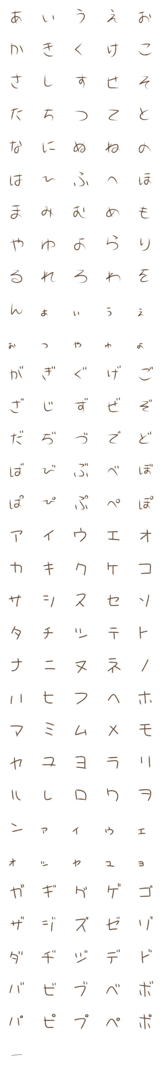 [LINE絵文字]ゆる文字 小学生えでぃしょんの画像一覧