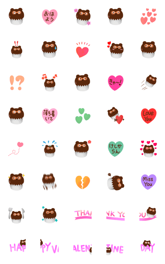 [LINE絵文字]たぬきケーキ♥バレンタインデーに♥ 改の画像一覧