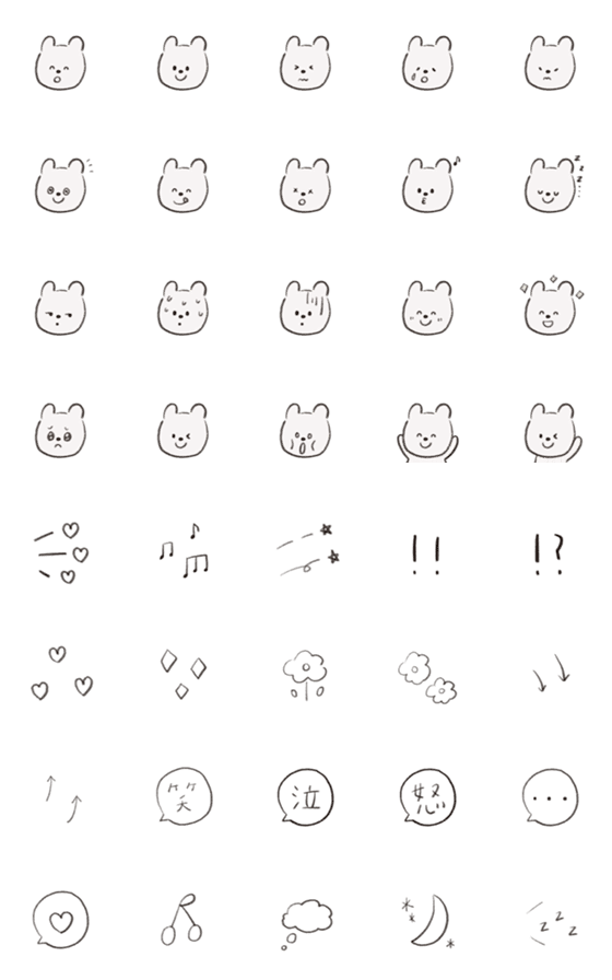 [LINE絵文字]のほほんしろくまの絵文字の画像一覧