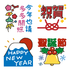 [LINE絵文字] ▶︎お祝い/おめでとう/正月/誕生日(中文)の画像