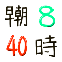 [LINE絵文字] すぅじかんの画像