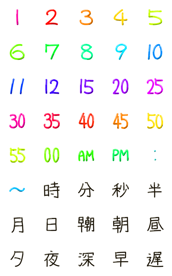 [LINE絵文字]すぅじかんの画像一覧