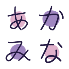 [LINE絵文字] Pink and Purple Kanaの画像