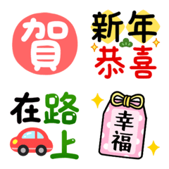 [LINE絵文字] Happy New Year - Animated.の画像