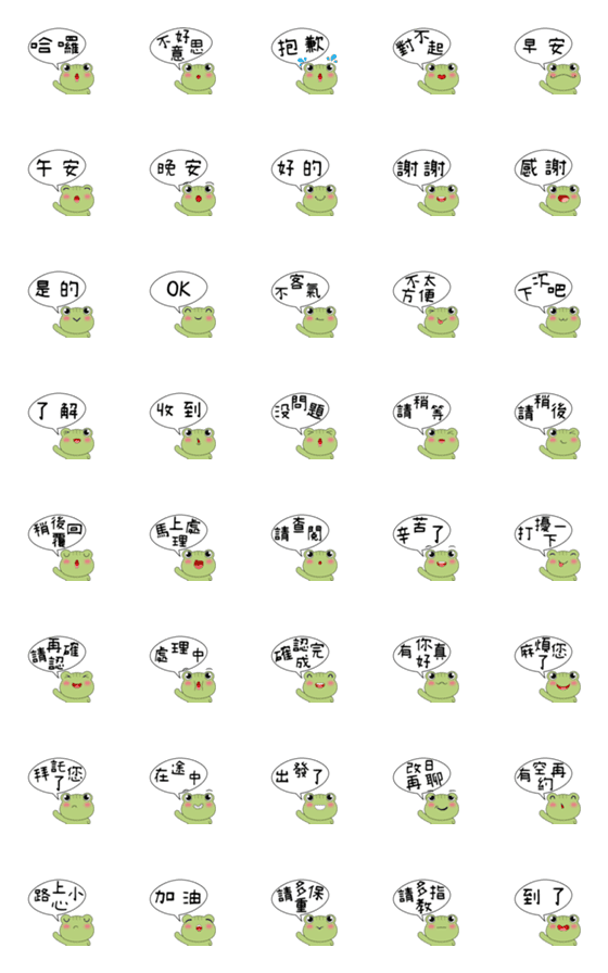 [LINE絵文字]"Frog" polite emoticon stickerの画像一覧