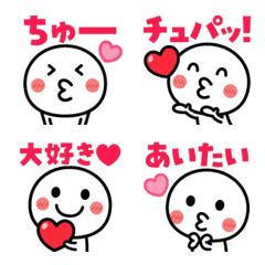 [LINE絵文字] いつでもLOVEを伝えたい❤絵文字の画像