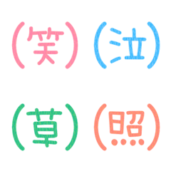 [LINE絵文字] シンプルな漢字一文字★絵文字 3の画像