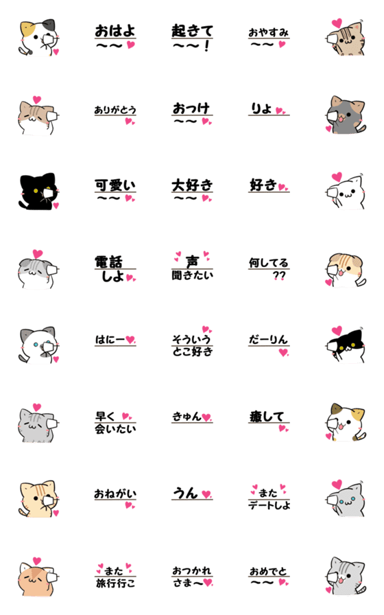 [LINE絵文字]毎日使える♦動くねこたちの絵文字6の画像一覧