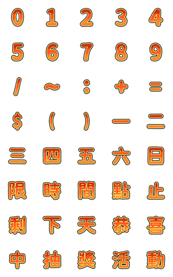 [LINE絵文字]Numbers and symbols - Slot machine GIFの画像一覧