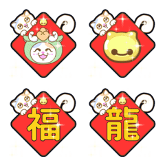 [LINE絵文字] ドウファ貓 正月 動的春連な表情シート 06の画像