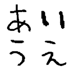 [LINE絵文字] でゅ五十音①の画像