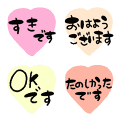 [LINE絵文字] 毎日文字入り絵文字スタンプ♡敬語の画像