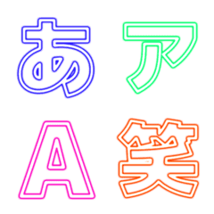 [LINE絵文字] ネオン風デコ文字 -ゴシック体-の画像