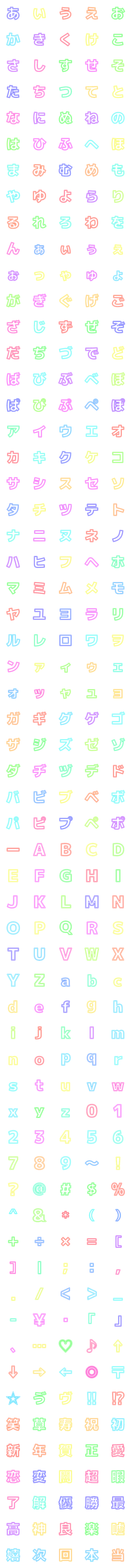 [LINE絵文字]ネオン風デコ文字 -ゴシック体-の画像一覧