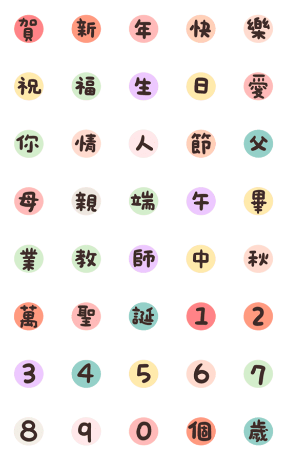 [LINE絵文字]Cute Emoji can use98の画像一覧