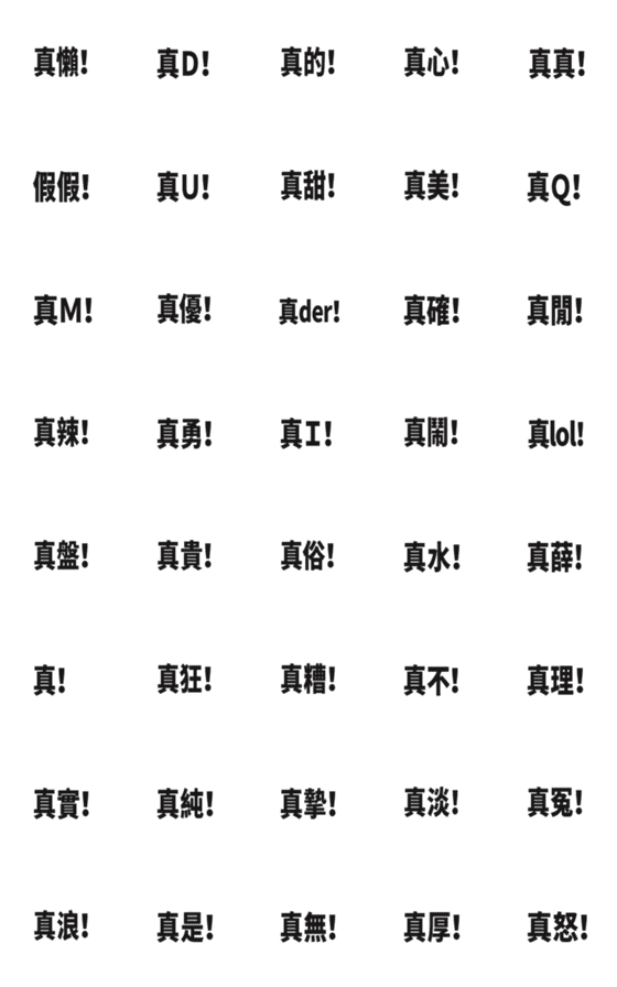 [LINE絵文字]I really don't want to typeの画像一覧