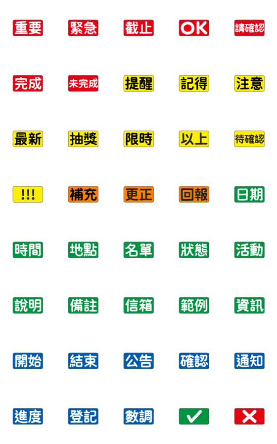 [LINE絵文字]Work/Practical Labels-Floating GIFの画像一覧