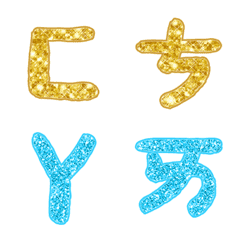 Blingbling Mandarin Phonetic Symbolsの絵文字メイン画像