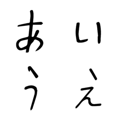 [LINE絵文字] こどもじ 0205の画像