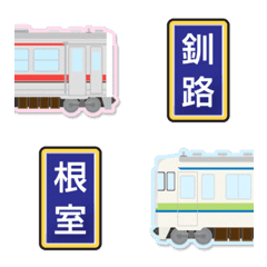 [LINE絵文字] 釧路〜根室 赤と白い電車と駅名標〔縦〕の画像