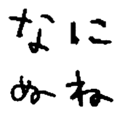 [LINE絵文字] でゅ五十音②の画像
