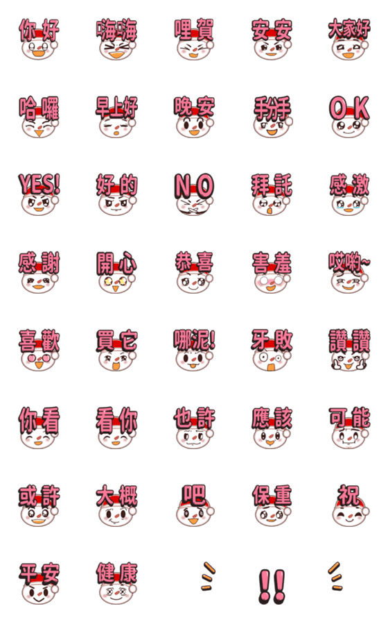 [LINE絵文字]Polite text emoticonsの画像一覧
