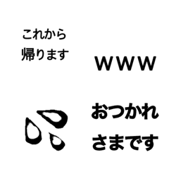 [LINE絵文字] 日本語絵文字シンプルブラック黒文字の画像