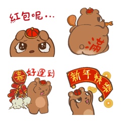 [LINE絵文字] Happy New Year Cummy Bearの画像