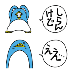 [LINE絵文字] 気ままなぺんさんのお言葉集2の画像