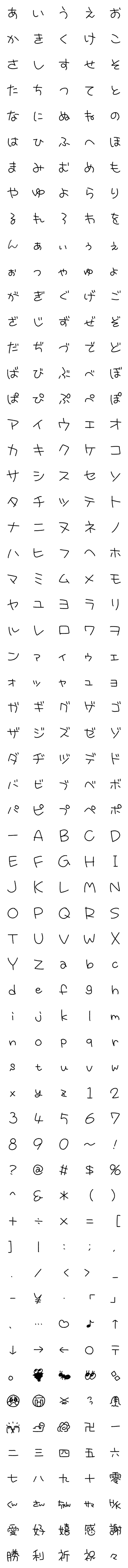 [LINE絵文字]おてがみかくよの画像一覧