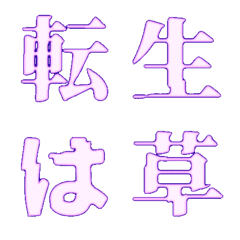 [LINE絵文字] ▶呪術師魔術師用【魔法人召喚】重度中二病の画像