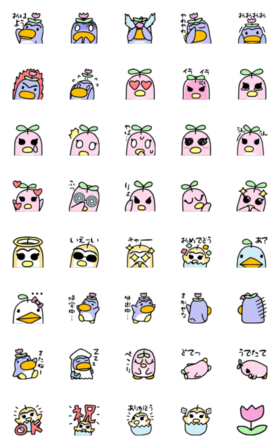 [LINE絵文字]かわいいペンギン（ぺぎぃ＆ぺぎこ）の画像一覧