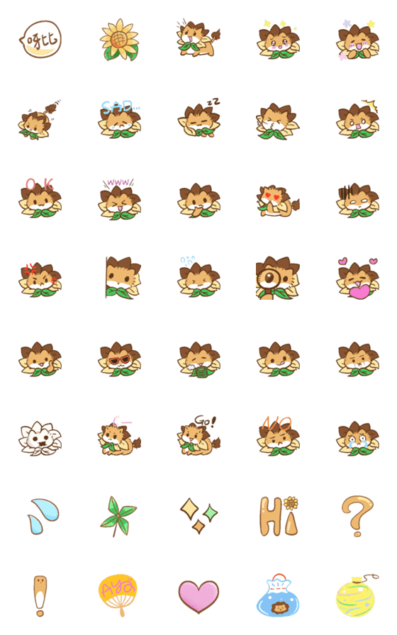 [LINE絵文字]Aya's Sunflower lion Emojiの画像一覧