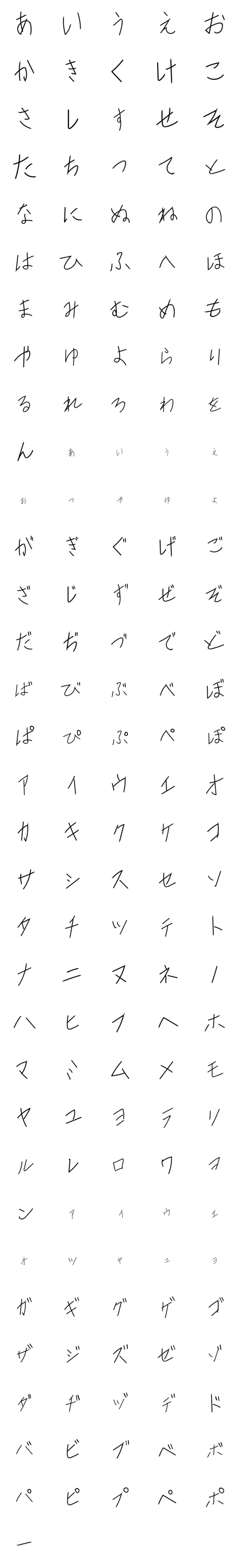 [LINE絵文字]サンドラの文字の画像一覧