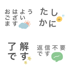 [LINE絵文字] 毎日使える＊優しい敬語の絵文字☺︎♩の画像