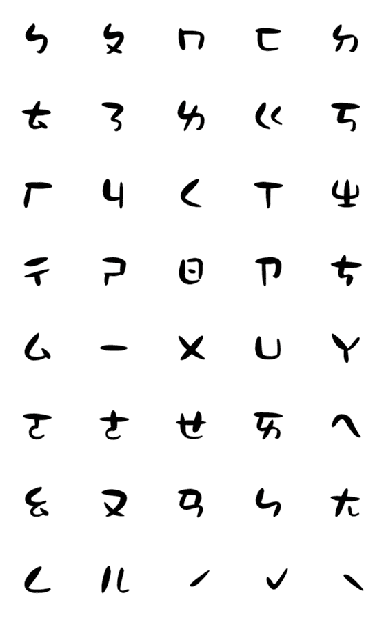 [LINE絵文字]Phonetic notation (Taiwan)の画像一覧