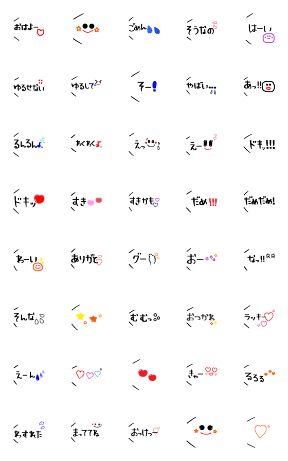 [LINE絵文字]シンプルな一言あいさつ2の画像一覧