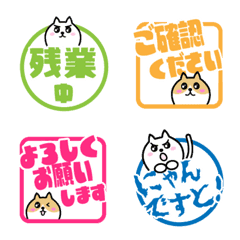 にゃんこの業務連絡の絵文字メイン画像