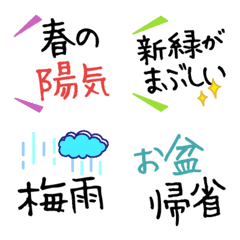 [LINE絵文字] 【文字の温度／想いを伝える】春の季語の画像