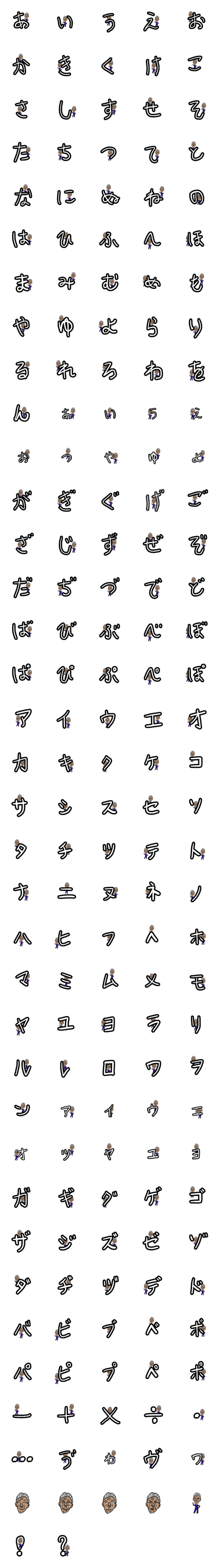 [LINE絵文字]シンプルデコ文字@MARUの画像一覧