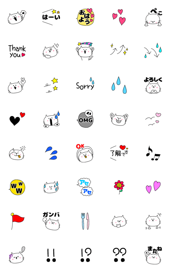 [LINE絵文字]ねこにゃん♥毎日使えるの画像一覧