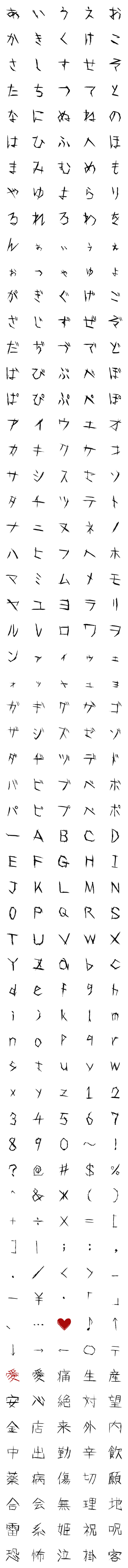 [LINE絵文字]ホラー恐怖地雷系メンヘラ絵文字の画像一覧