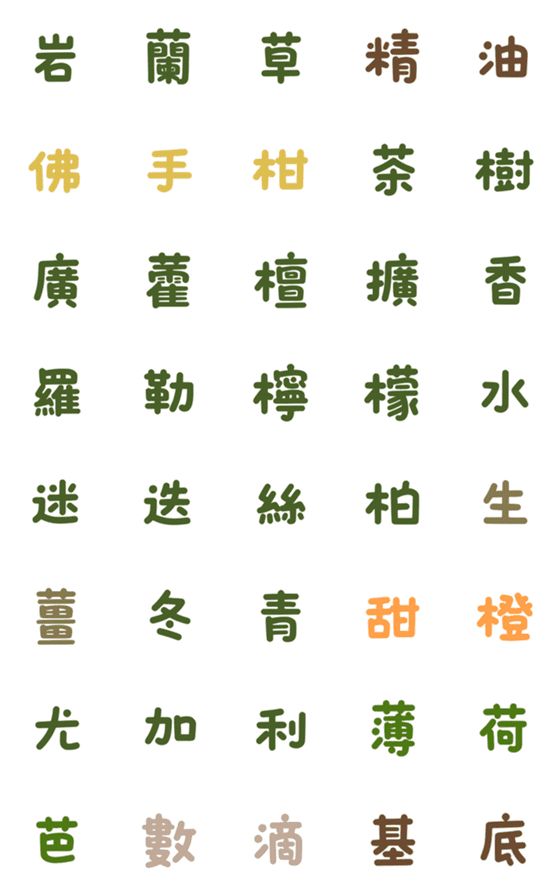 [LINE絵文字]SmileNa essential oil life 1の画像一覧